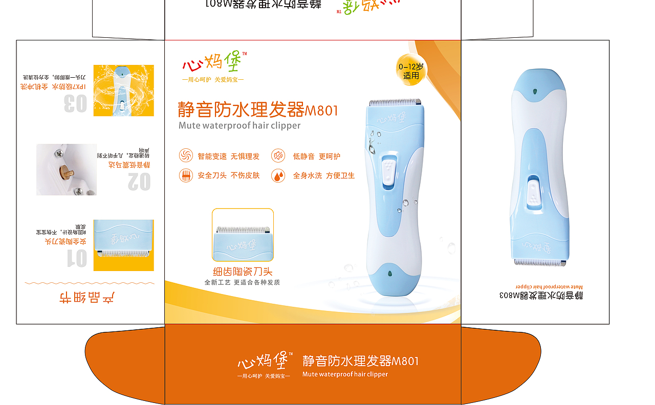 理发器包装（图ZMTIzMzY5OTIw） - 包装 - 站酷设计师微微而艾原创素材 - 站酷ZCOOL