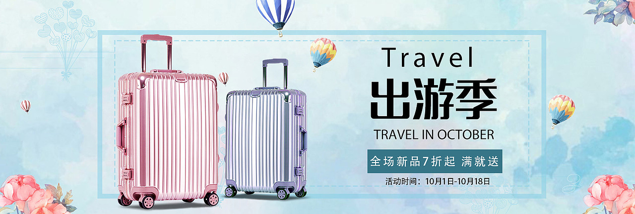 电商banner（图ZMTYxODM3NzEy） - 运营设计 - 站酷设计师郝思敏原创素材 - 站酷ZCOOL