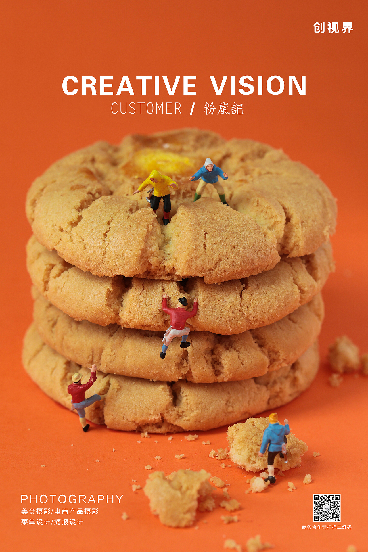 粉岚记糕点（图ZMTg5NDYxNzM2） - 产品摄影 - 站酷设计师创视界工作室原创素材 - 站酷ZCOOL