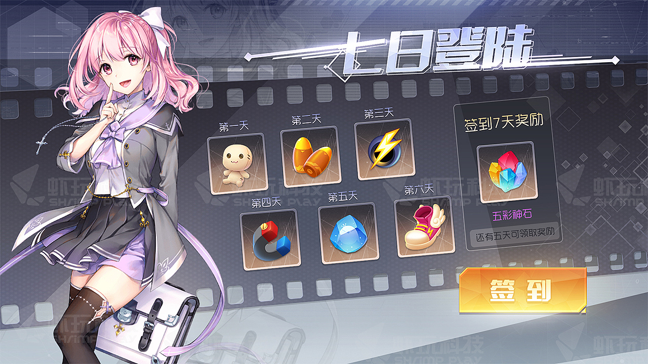 【虾玩科技】作品展示（图ZMjA0ODA5NDQ4） - 游戏UI - 站酷设计师abb0304原创素材 - 站酷ZCOOL