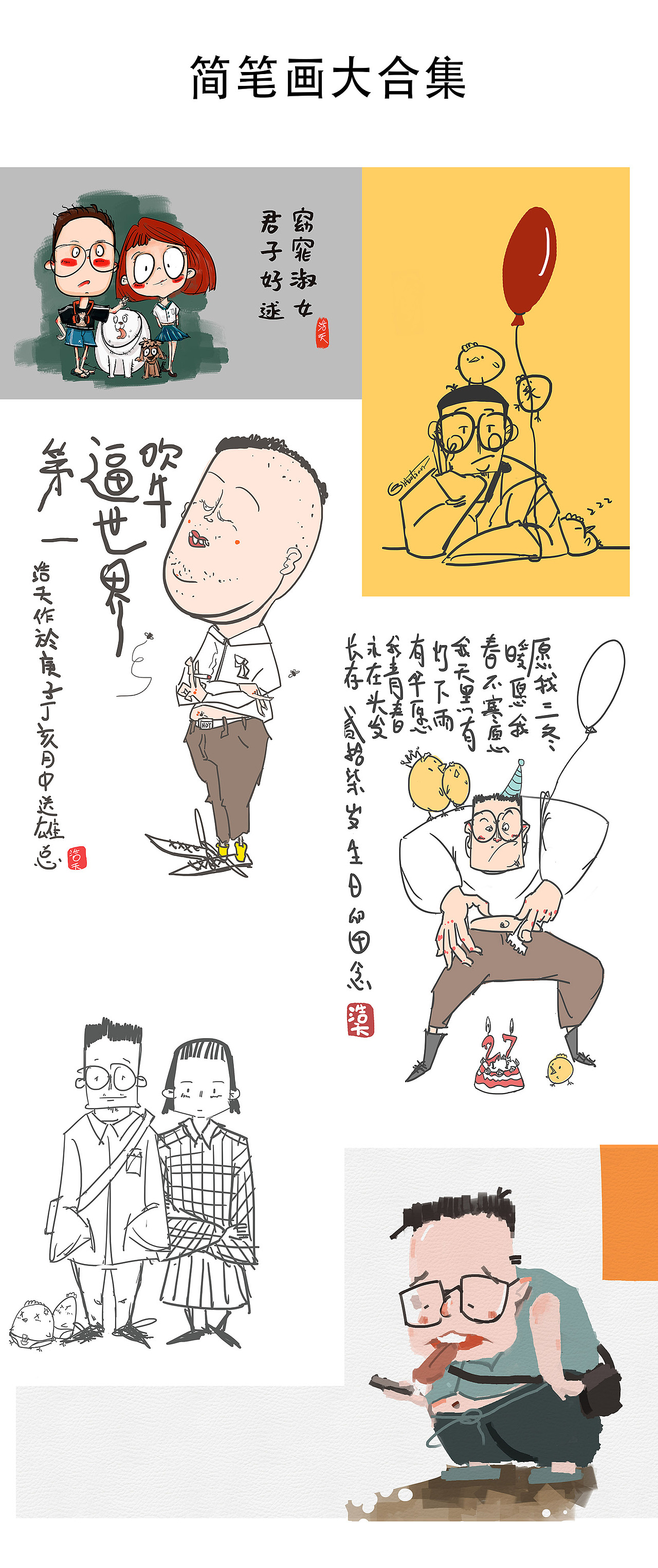 2020年汇总大总结