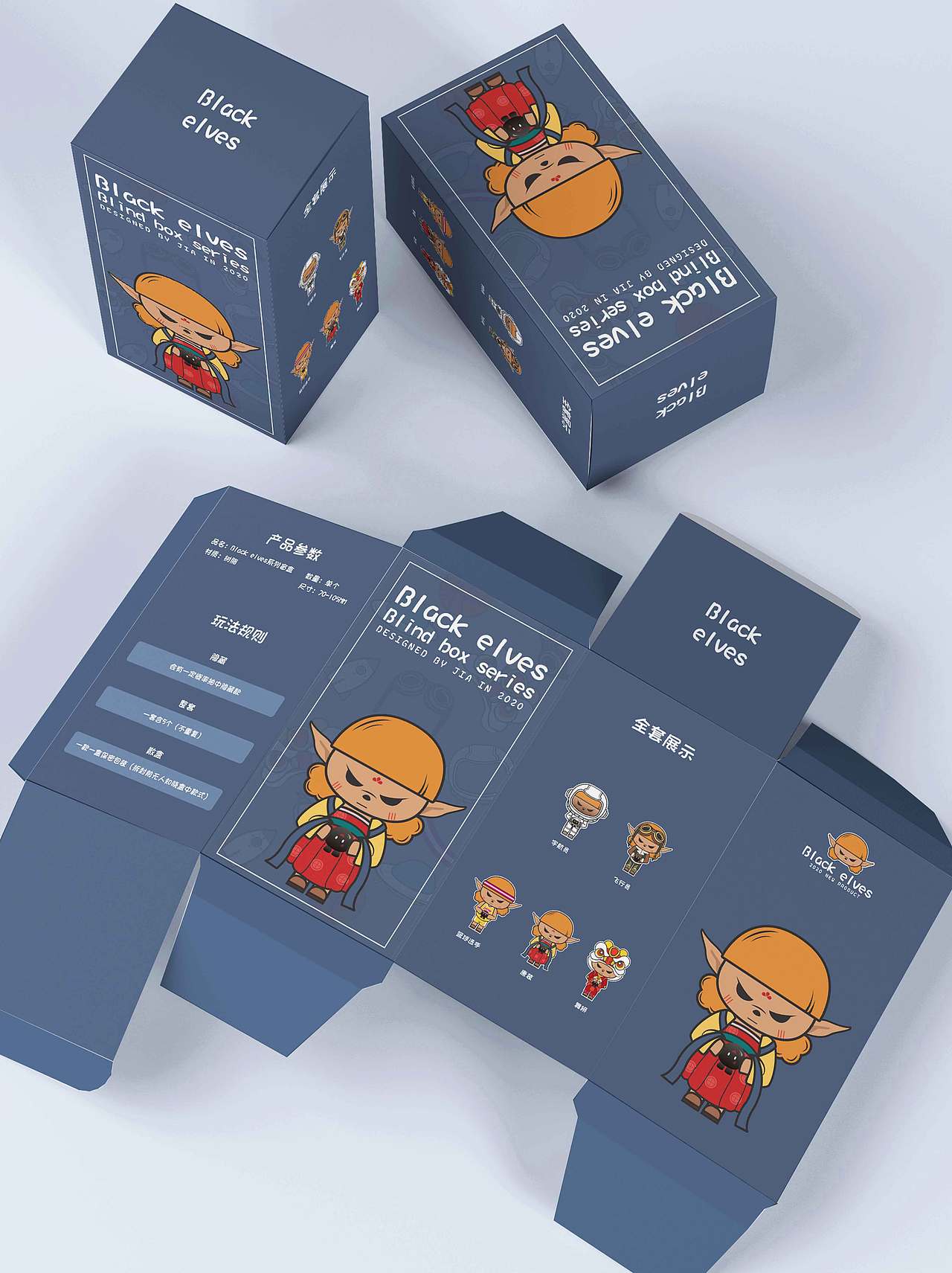 Black elves IP形象设计