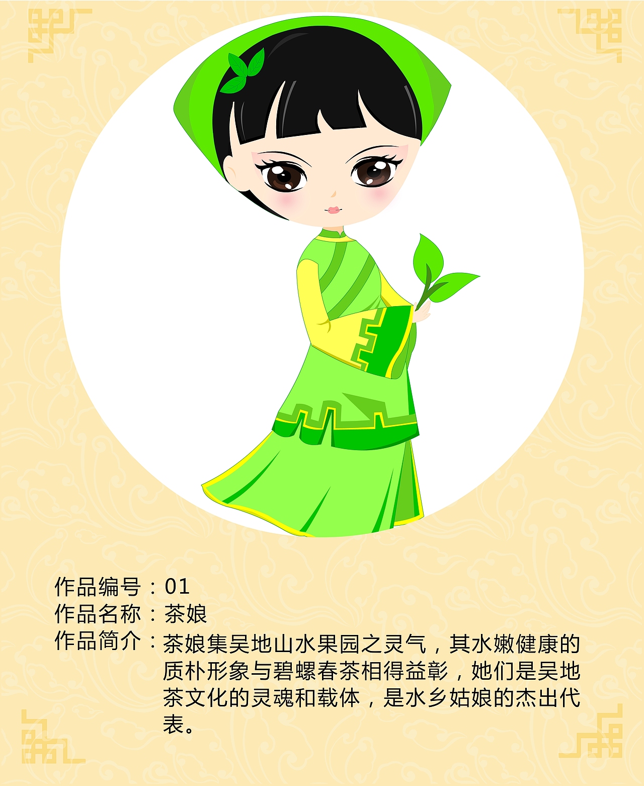 姑苏十二娘（图ZODQxMTk0ODA=） - 其他平面 - 站酷设计师Kany卡尼原创素材 - 站酷ZCOOL