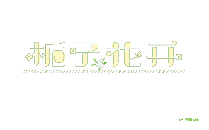 2017上半年作品集合