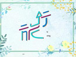 水