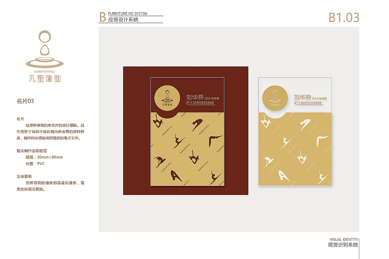 凡圣瑜伽 · 全案设计（都说站酷里没有好的瑜伽设计）（图ZMTY3ODk1NTk2） - 品牌 - 站酷设计师前线思维原创素材 - 站酷ZCOOL