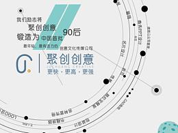 创意海报