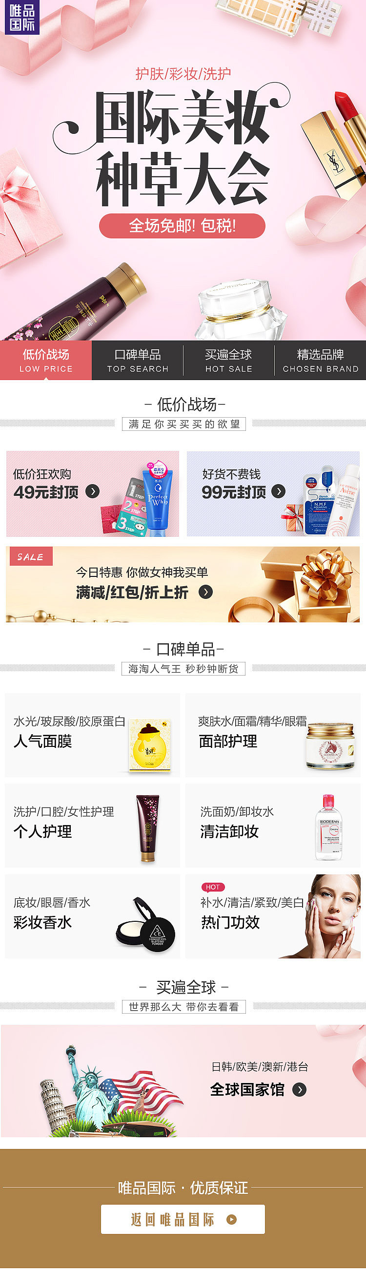 记录 2017 活动广告图及母婴页面（图ZNzMwNDY4ODA=） - 电商 - 站酷设计师1瓢水原创素材 - 站酷ZCOOL