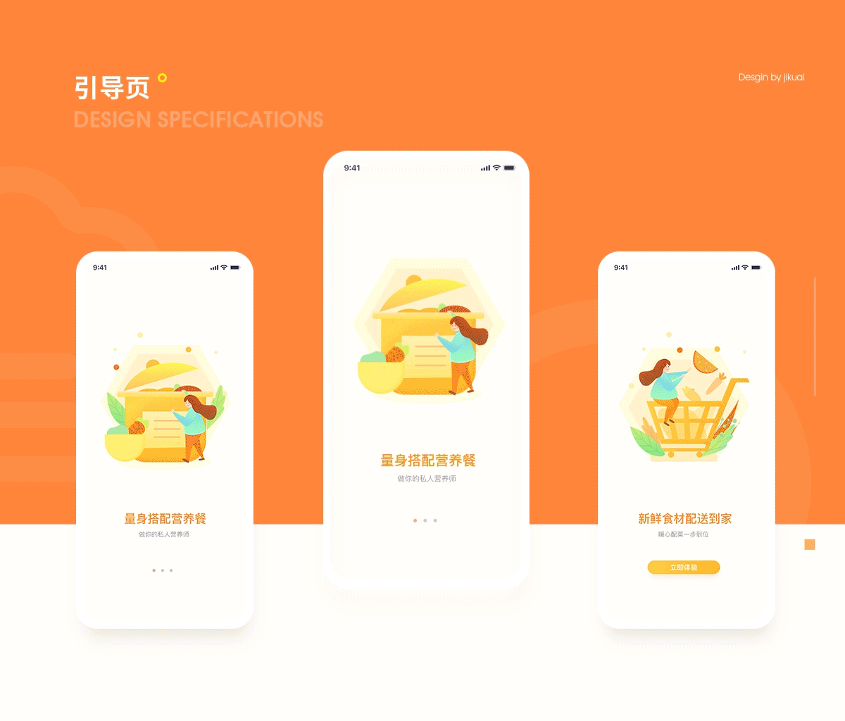 轻食记App - Redesign（图ZMTY3Mjk2NTU2） - APP界面 - 站酷设计师上校小鸡块原创素材 - 站酷ZCOOL
