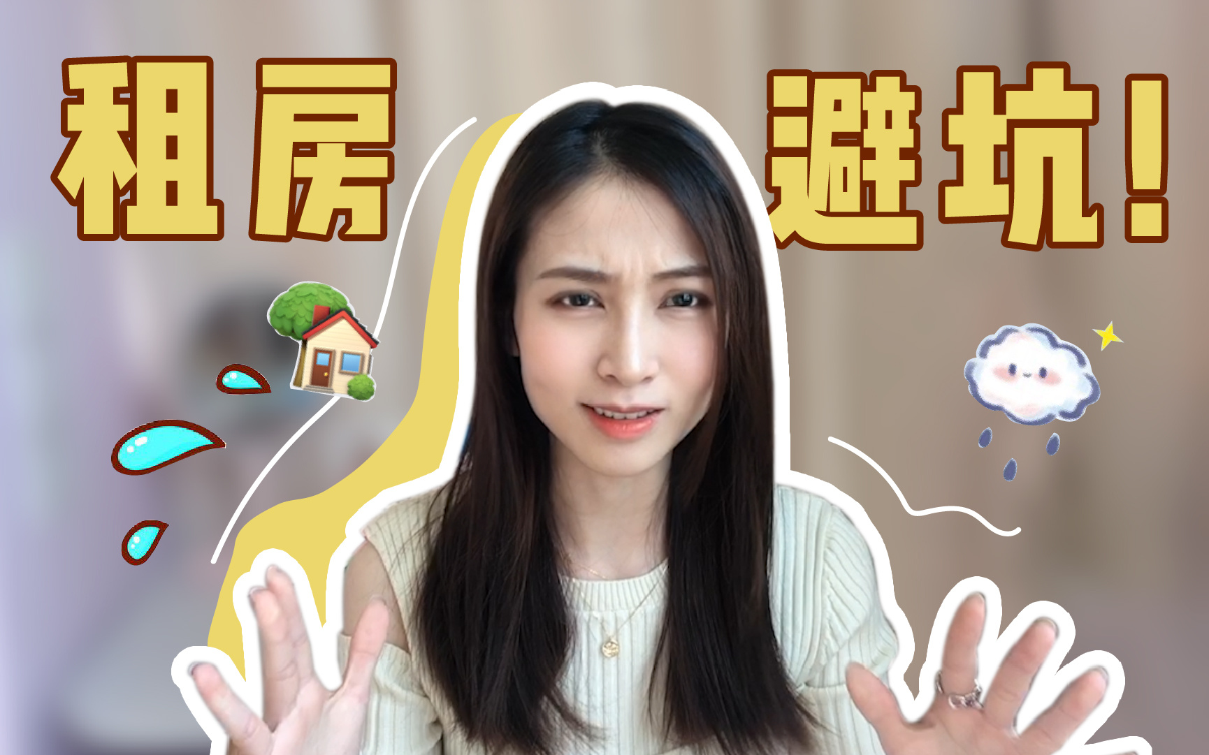 网红抖音&b站推广封面