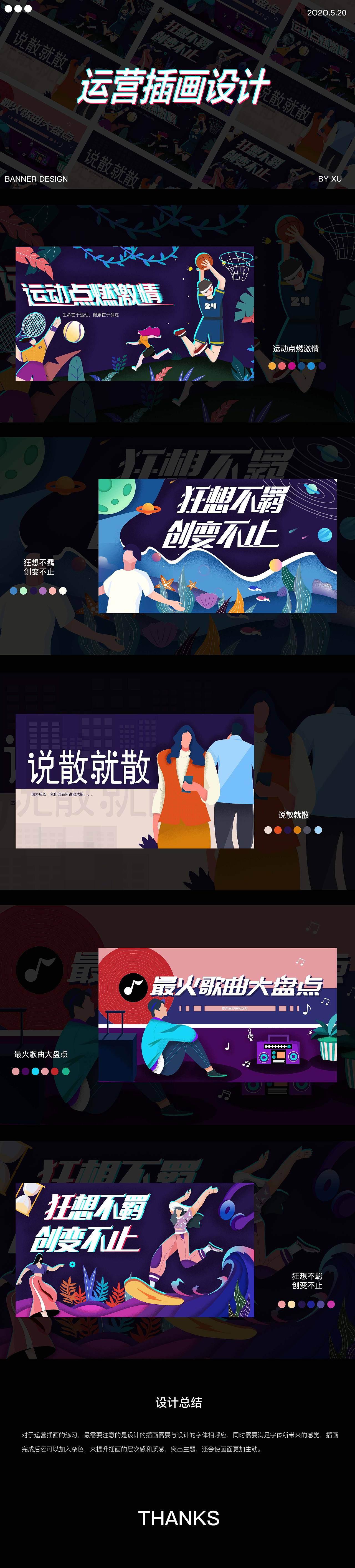 运营插画设计（图ZMjE4OTQ1Mzg0） - 商业插画 - 站酷设计师Z73712710原创素材 - 站酷ZCOOL