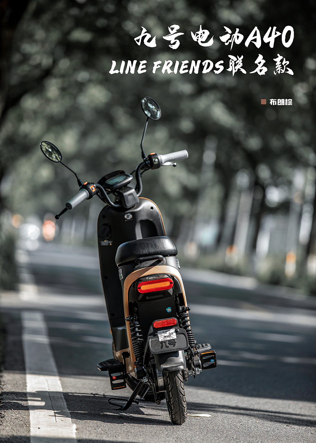 九号电动车A40拍摄合集