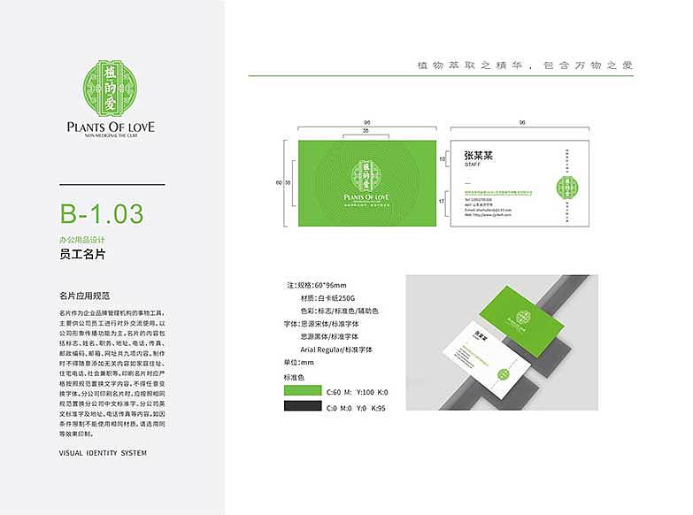 VI品牌设计丨当养生遇见新中医—全国首家(原创)