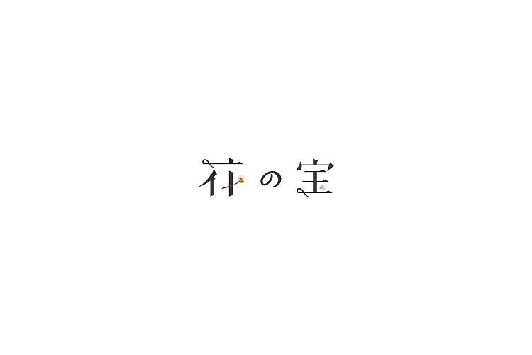 字体设计（图ZNjAzNzM1NjQ=） - 字体/字形 - 站酷设计师探先生字体设计原创素材 - 站酷ZCOOL