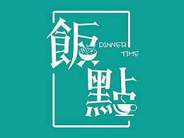 某外送品牌平台店招贴纸