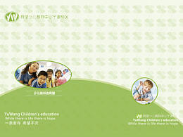 育望系統(tǒng)畫冊(cè)設(shè)計(jì)