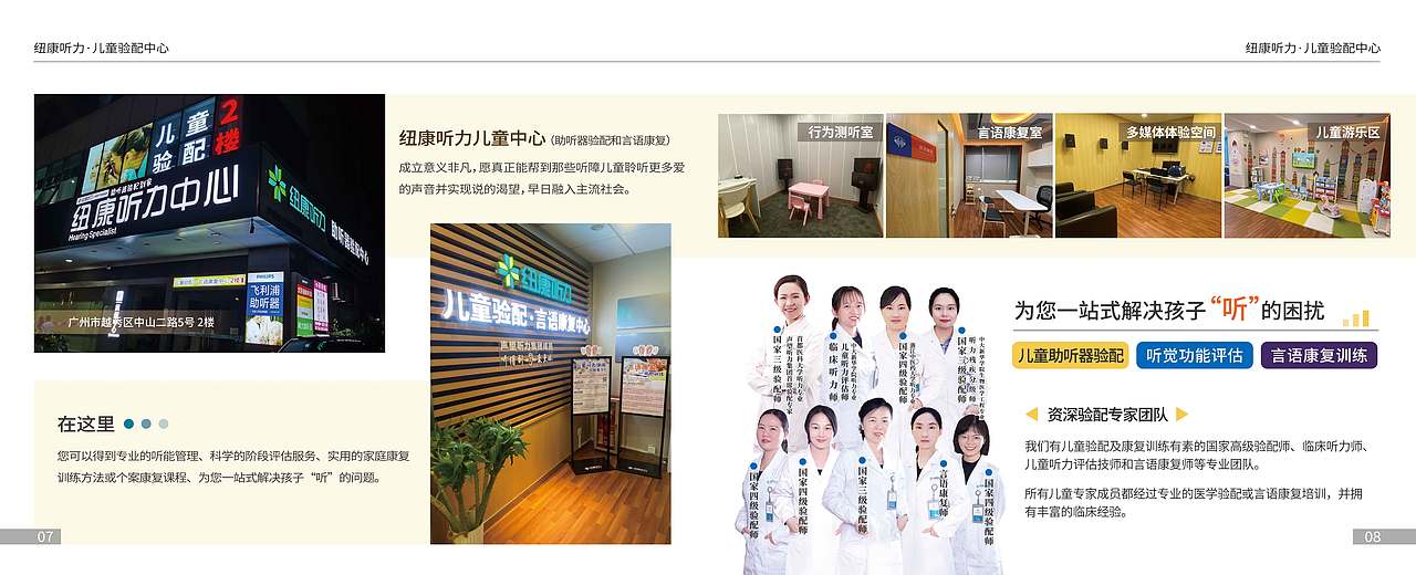 公司画册-爱的风采（图ZMjYzNzkxOTg0） - 书籍/画册 - 站酷设计师jethyb原创素材 - 站酷ZCOOL