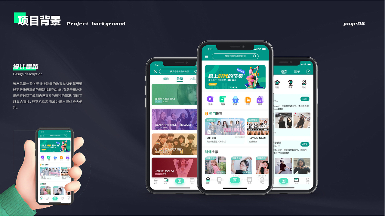 作品集-近段总结（图ZMjY3MjIwMDU2） - APP界面 - 站酷设计师永安怌中原创素材 - 站酷ZCOOL