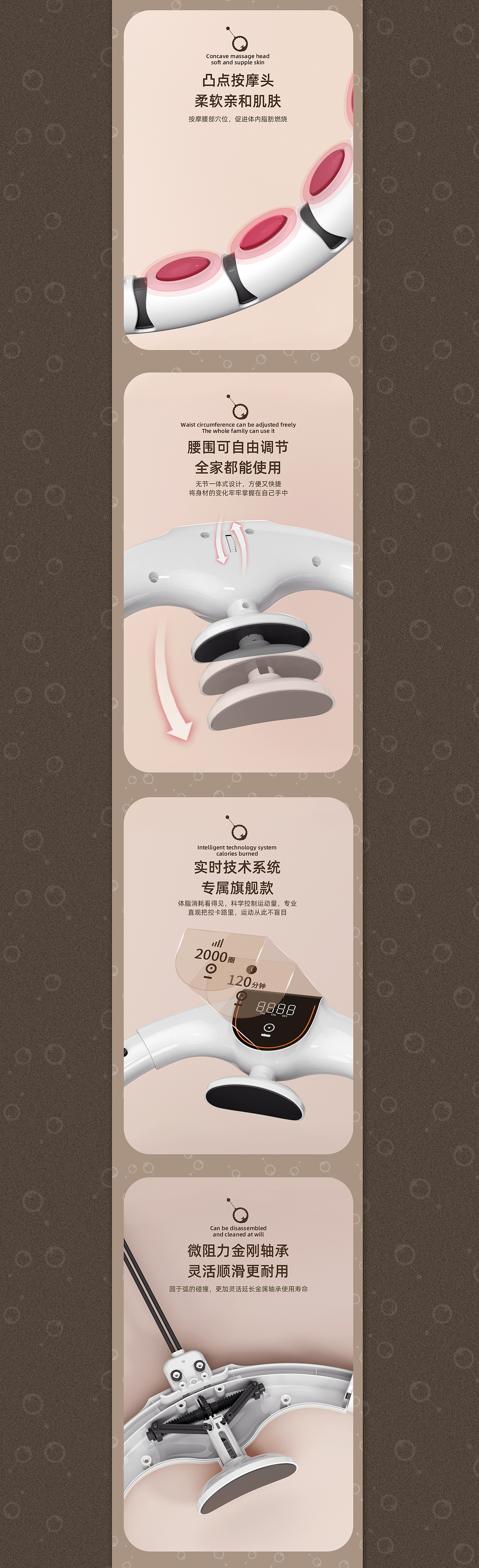 呼啦圈详情页x3