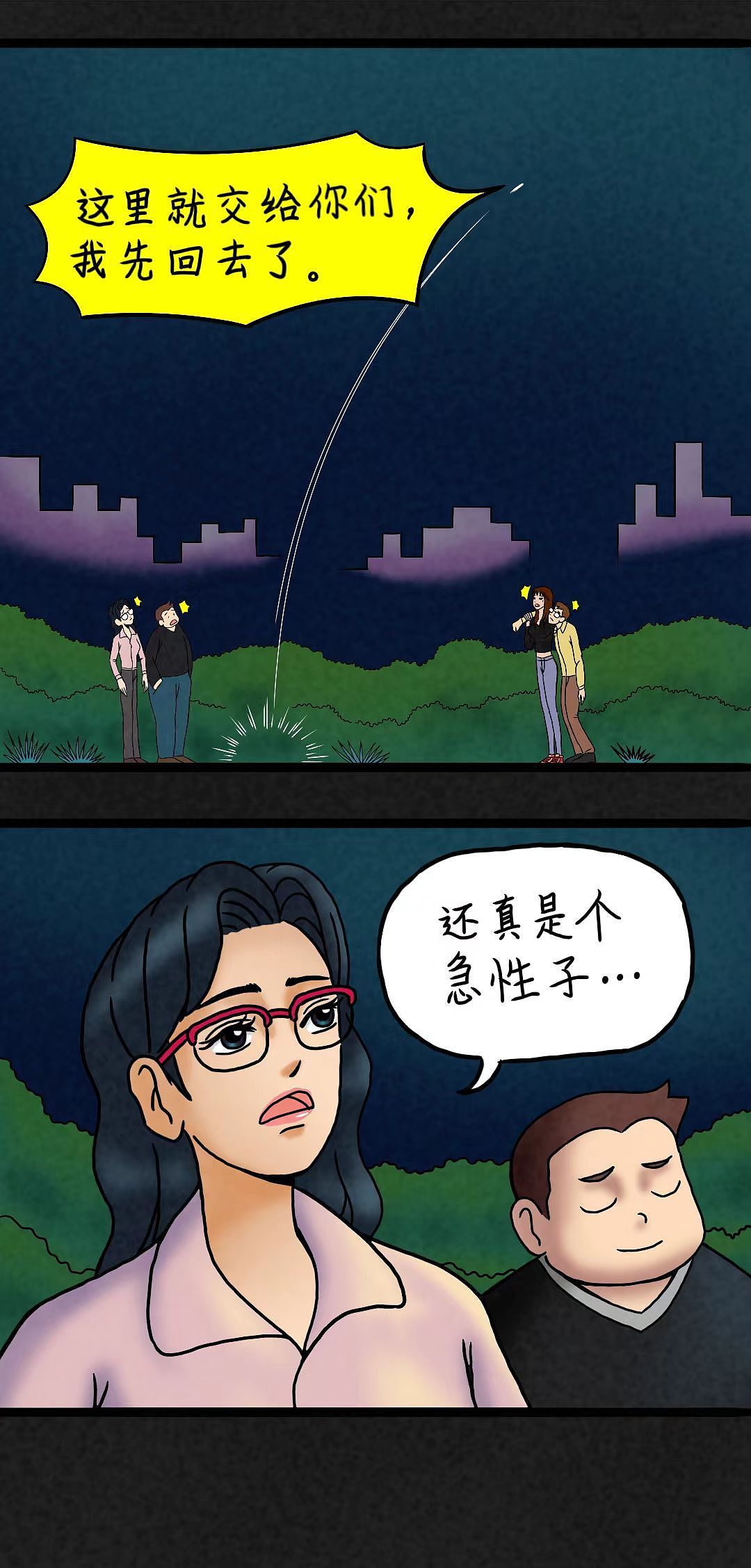 《入侵者》第7话（图ZMzUyMzA2NTI4） - 中/长篇漫画 - 站酷设计师时光画者原创素材 - 站酷ZCOOL