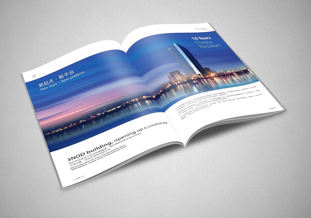 一本企业内部杂志