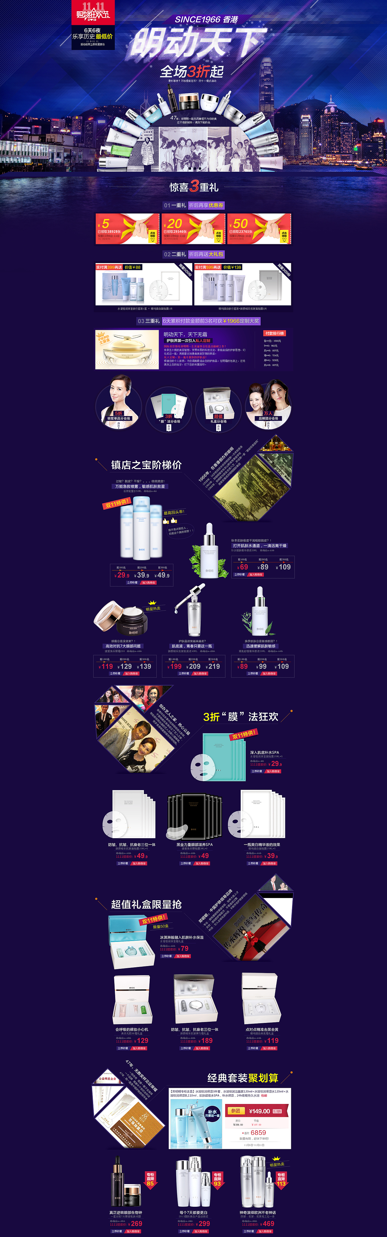 网页作品集合（图ZMzAzNzE1MDg=） - 电商 - 站酷设计师短尾Joy原创素材 - 站酷ZCOOL
