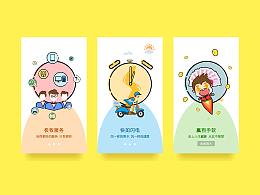 启动引导页