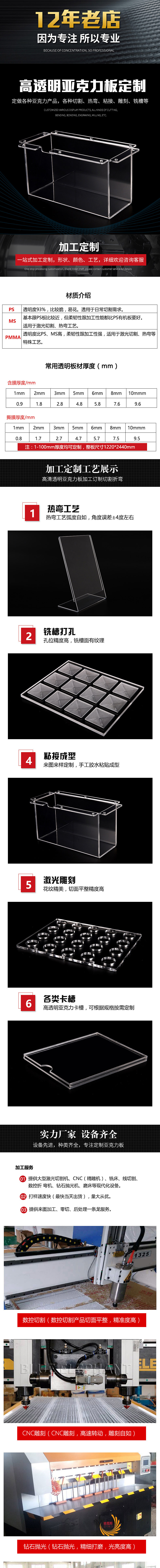 亚克力板详情页设计 亚克力定制海报主图设计制作