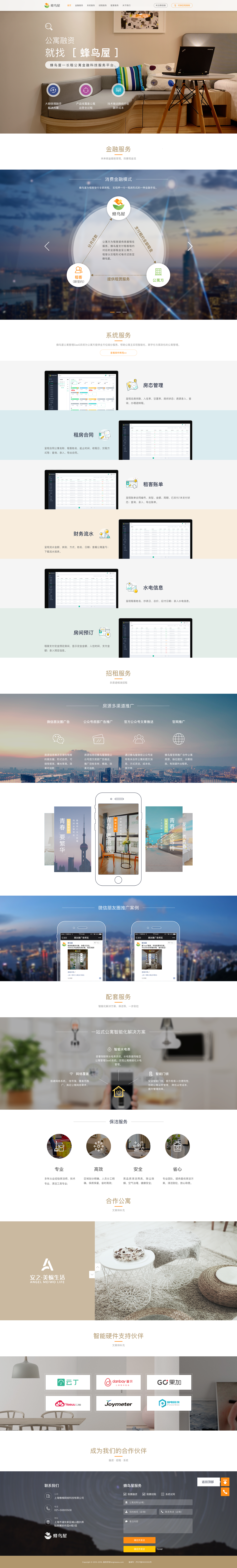 企业官网2017（图ZMjE3MjEyNzIw） - 企业官网 - 站酷设计师沐16原创素材 - 站酷ZCOOL