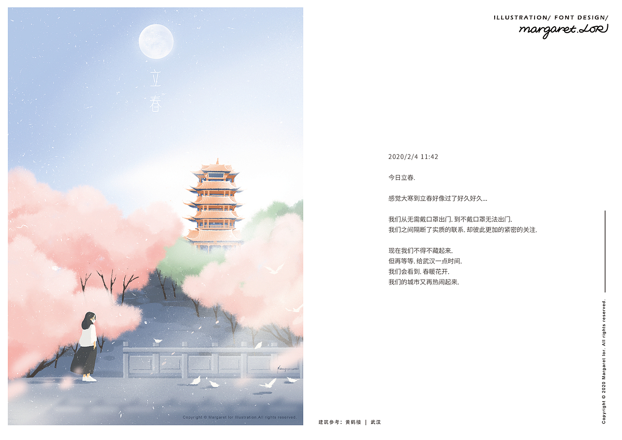 「二十四节气」插画合集（图ZMjUyNDU4MTEy） - 创作习作 - 站酷设计师margaretlor原创素材 - 站酷ZCOOL