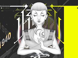 [疏離] 2021商業(yè)插畫