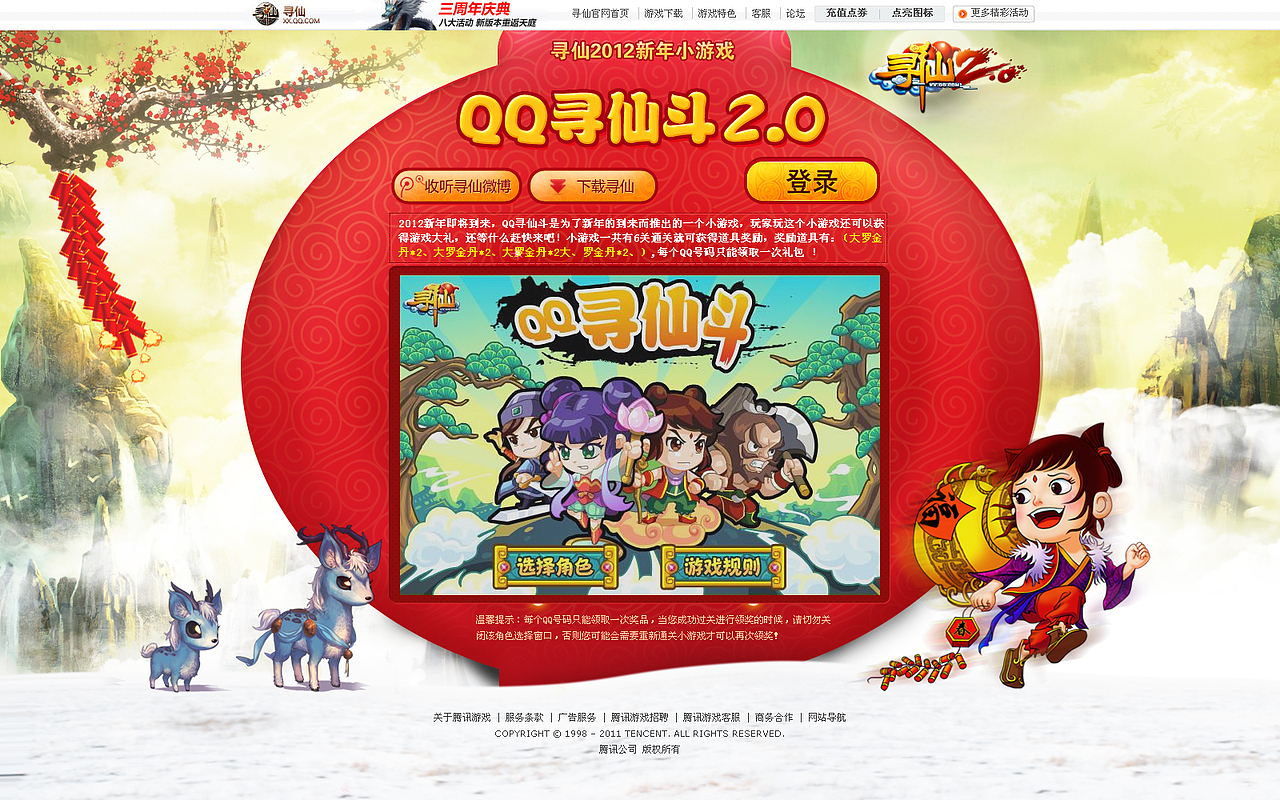 2011年刚接触游戏专题设计的一些旧作品（图ZOTM3NzU3Mg==） - 图标 - 站酷设计师亦风原创素材 - 站酷ZCOOL