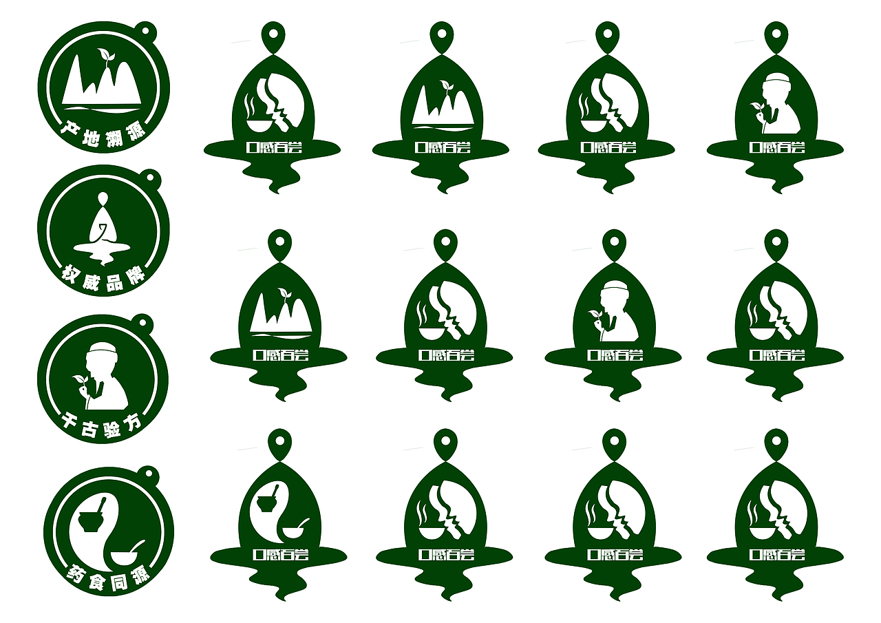 中药养生标签（图ZNjk5Mjk2NTY=） - 图案 - 站酷设计师九块腹肌de熊孩子原创素材 - 站酷ZCOOL