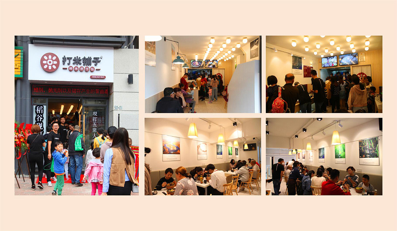 打米铺子(鲜米煲仔饭)——稻谷先打饭更香