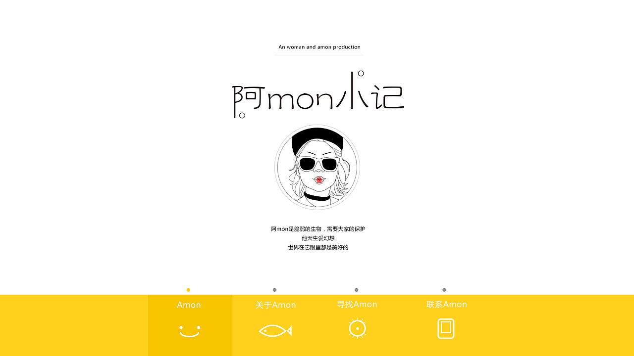 amon小记