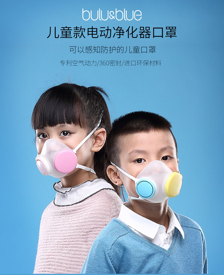 咘噜儿童智能口罩