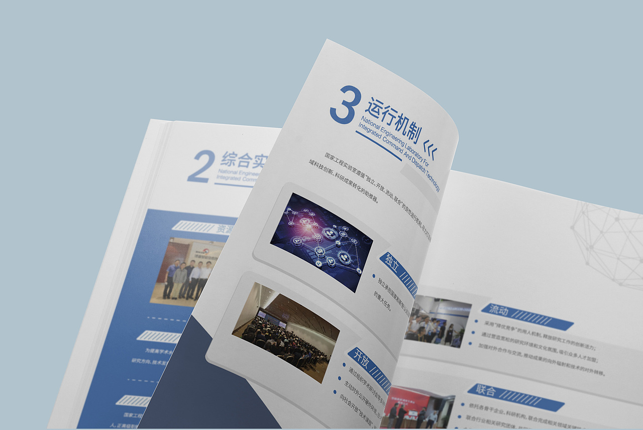 企宣手册(实验室)