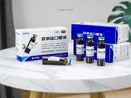 双黄连口服液 - 产品建模&渲染