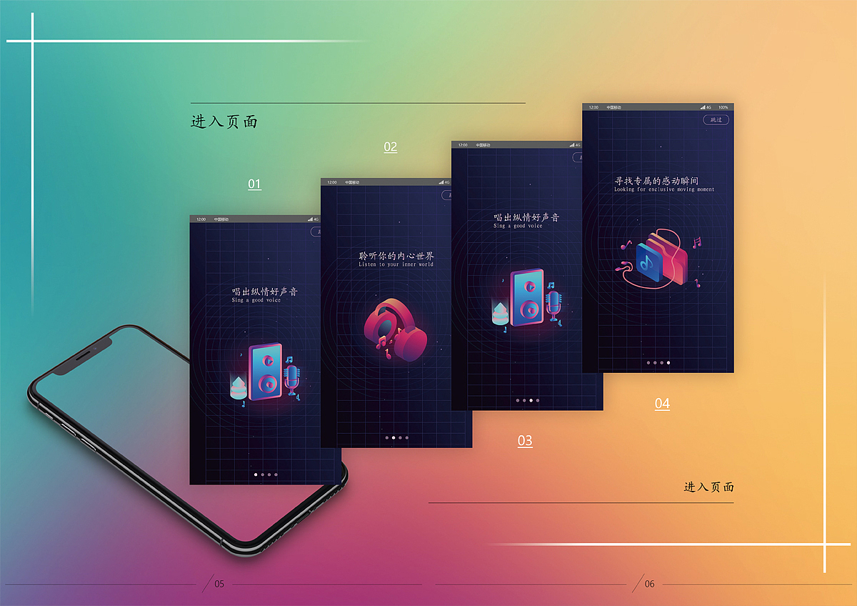 【画册】音乐APP