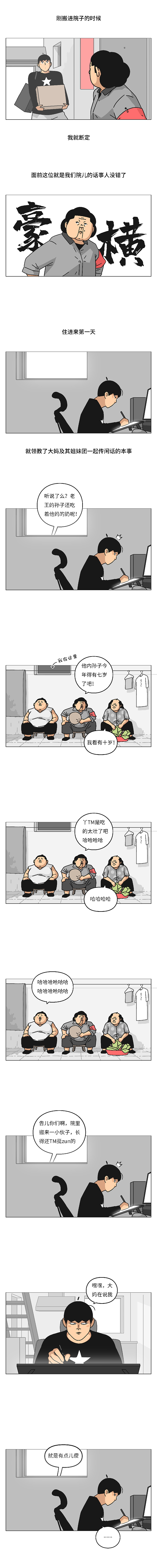 是谁住在深海的大菠萝里?