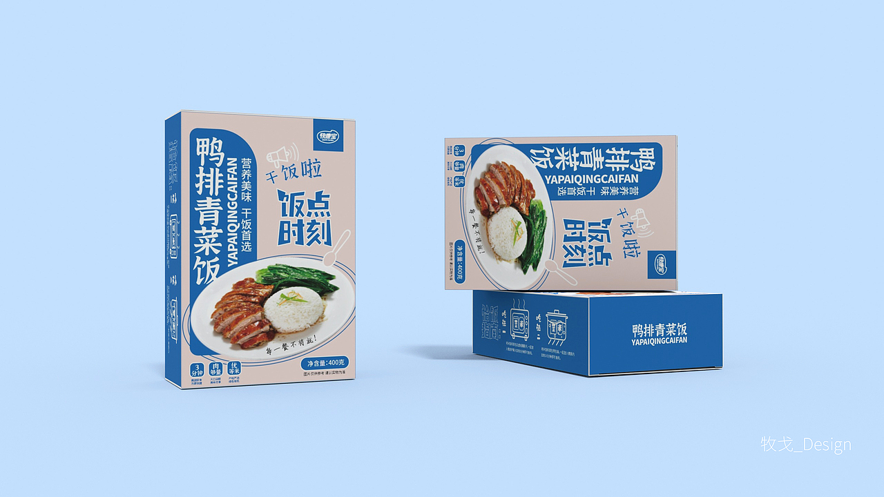 一套竖版菜饭包装