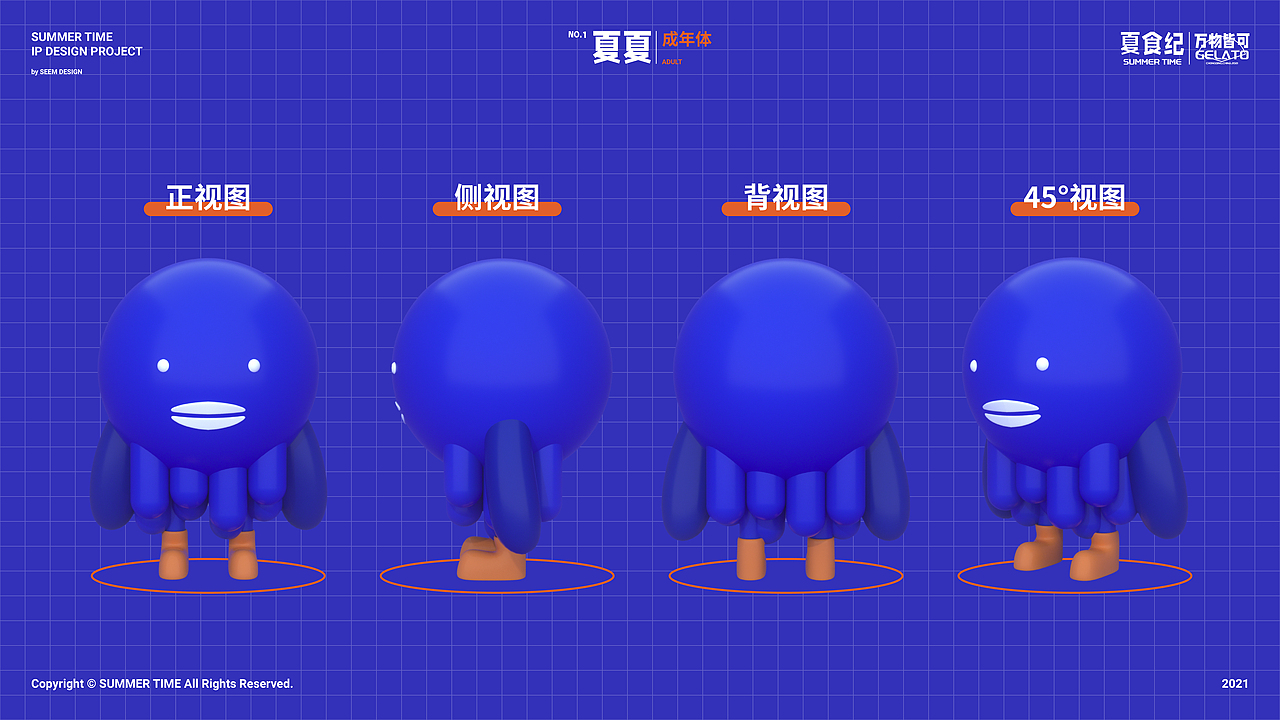 随异作品丨夏食纪餐饮品牌IP设计