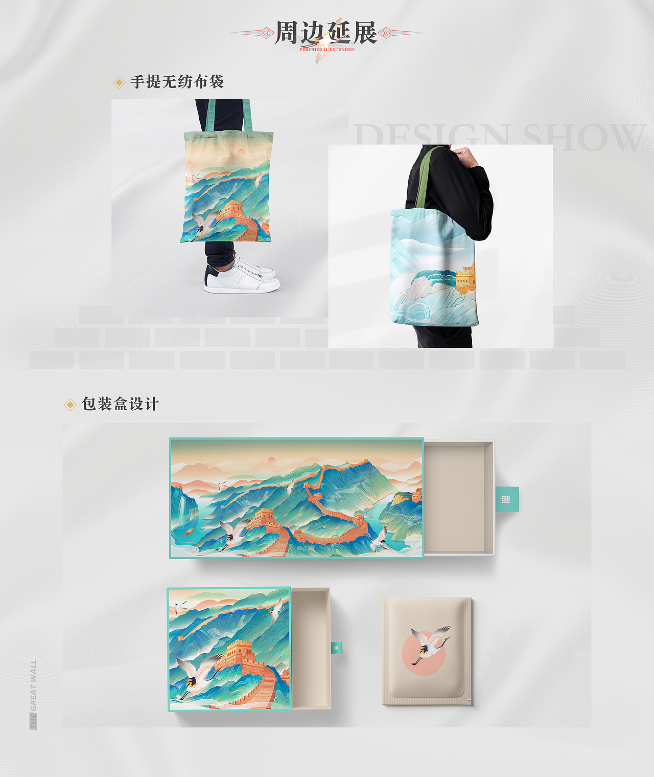 长城—“启与承”（图ZMjc2MjAzOTY0） - 图案 - 站酷设计师商商o原创素材 - 站酷ZCOOL