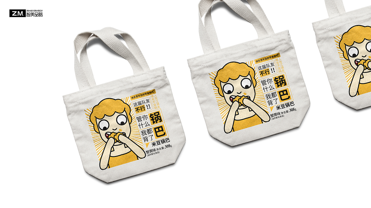 管你什么锅我都背了巴（米豆锅巴）