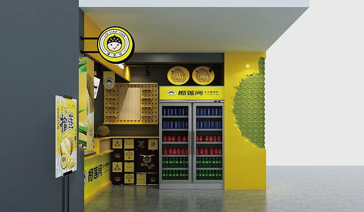 榴梿间餐饮连锁品牌（图ZMjU1NDQ1MjA0） - 品牌 - 站酷设计师吾火策划设计原创素材 - 站酷ZCOOL