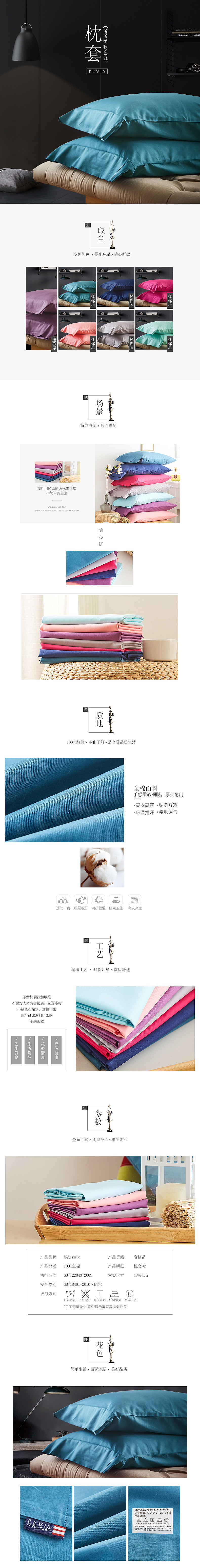 家纺-枕套（图ZODY4NDY2OTI=） - 其他平面 - 站酷设计师meili10原创素材 - 站酷ZCOOL