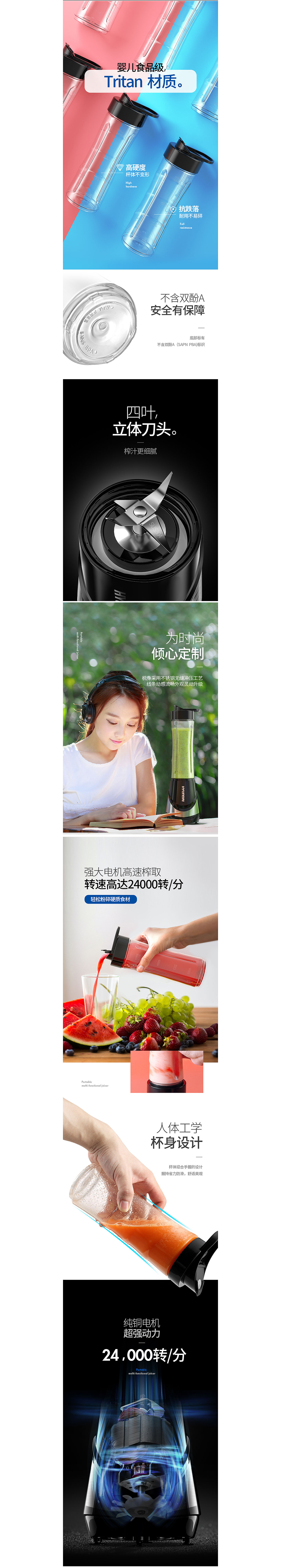 2359便携榨汁机项目（图ZMTEyMDIxMzg0） - 电商 - 站酷设计师啊豪Chenruihao原创素材 - 站酷ZCOOL