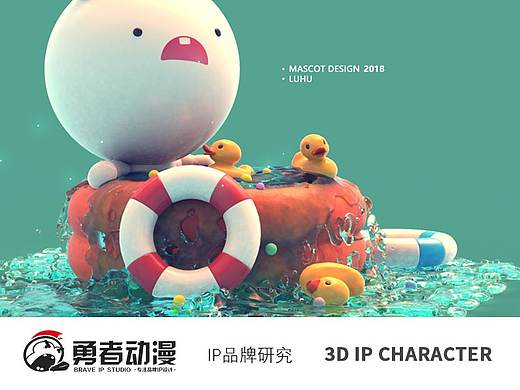 一组3D品牌IP吉祥物设计