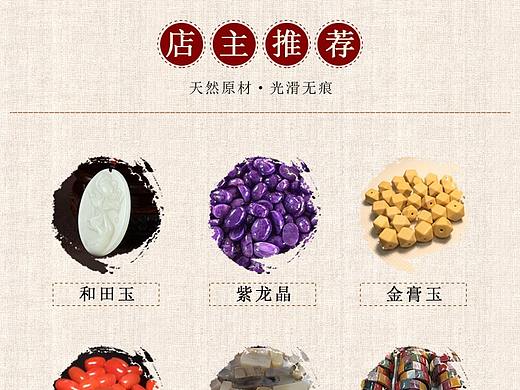 电商详情页