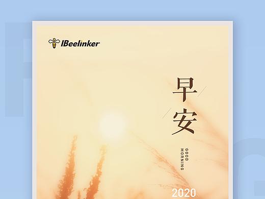 早安海报